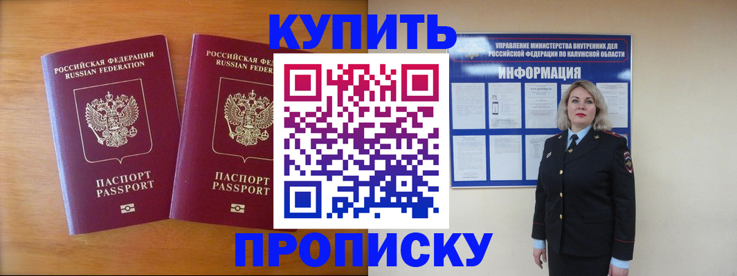 временная регистрация в квартире в Поронайске